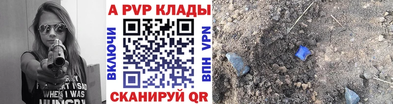 Купить  Луховицы  Alpha PVP Crystall 