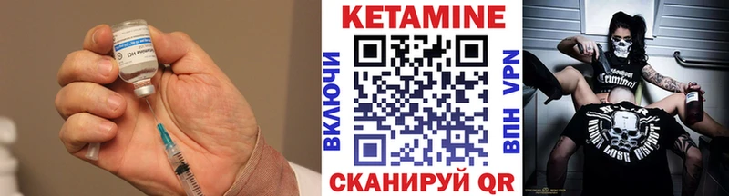 Кетамин VHQ  Купить  Луховицы 